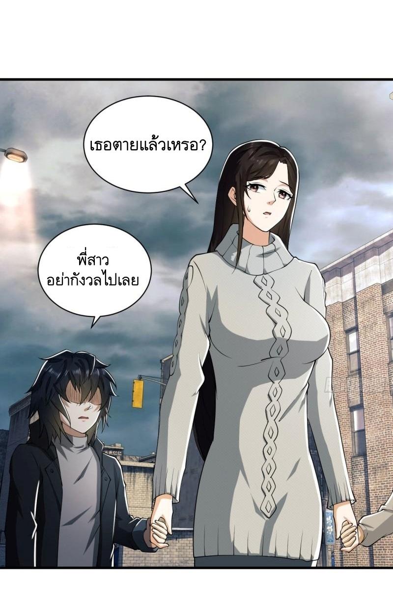 THE FIRST ORDER ตอนที่ 162 หน้า 8