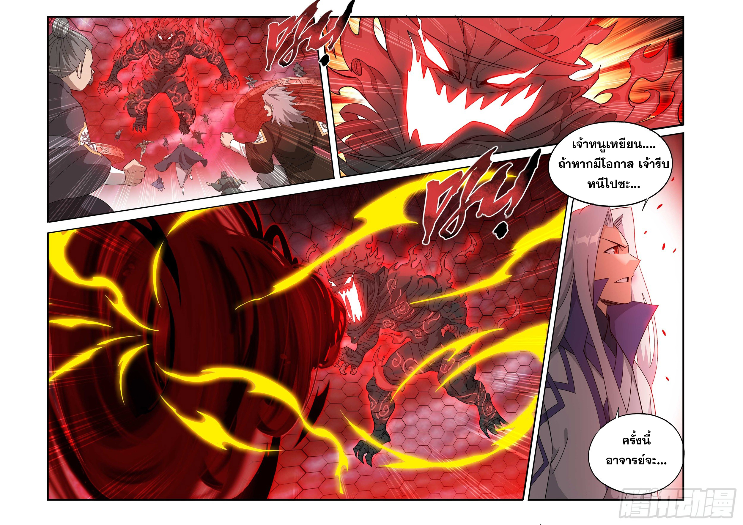 Doupo Cangqiong (ชนจีน) ตอนที่ 145 หน้า 22