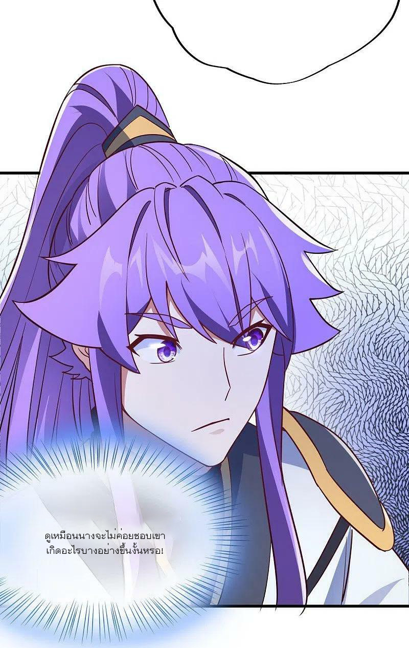 peerless battle spirit ตอนที่ 474 หน้า 47