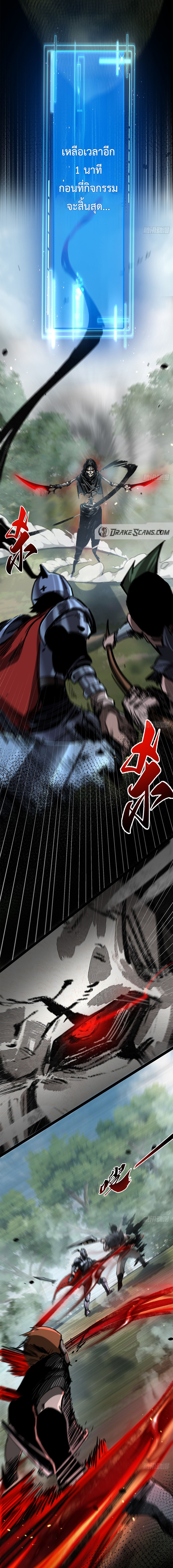 ผู้ล่าสังหารจันทรา ตอนที่ 2 หน้า 12