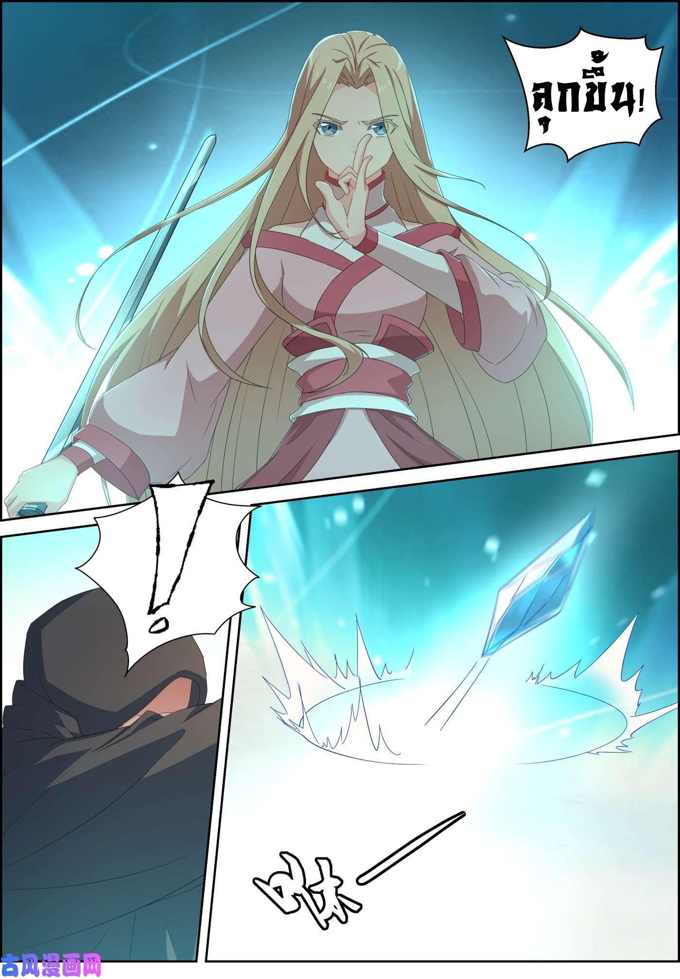 การแก้แค้นของชายผู้โดดเดี่ยว ตอนที่ 82 หน้า 7