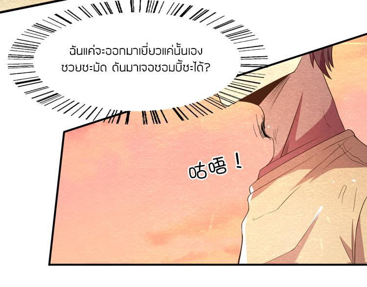 The Wolf Master in the Apocalypse ปรมาจารย์หมาป่า ในวันโลกาวินาศ ตอนที่ 19 หน้า 21