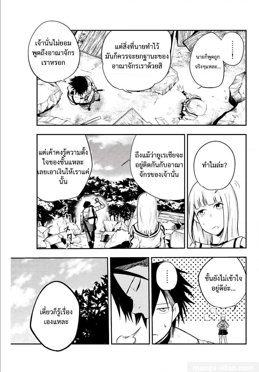 Dorei Tensei Sono Dorei Saikyou no Moto Ouji ni Tsuki ตอนที่ 7 หน้า 9