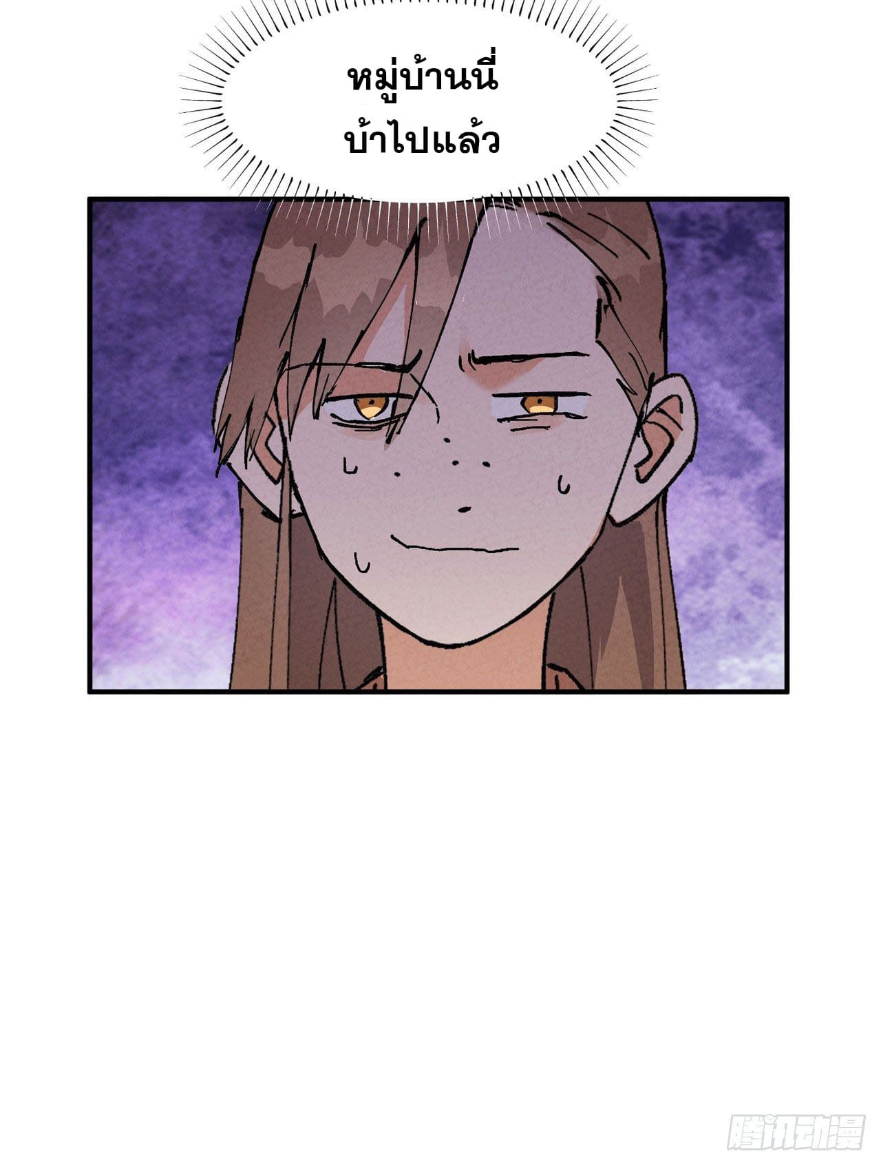 ระบบพัฒนาสุดแข็งแกร่ง ตอนที่ 27 หน้า 21