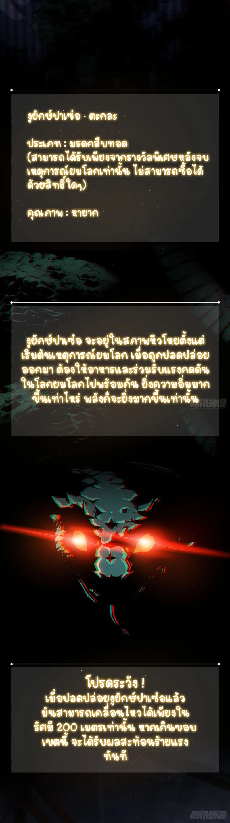 All starts with Ubume ตอนที่ 28 หน้า 8