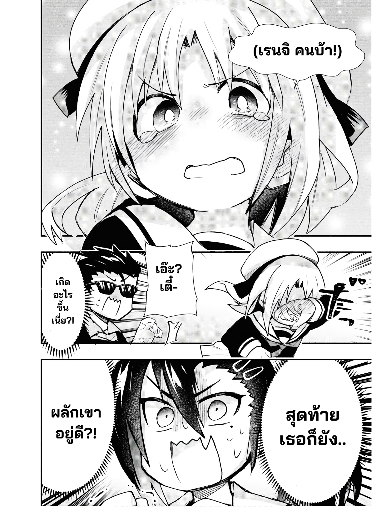 Geesen Shoujo To Ibunka Kouryuu แลกเปลี่ยนวัฒนธรรมกับสาวอาร์เคด ตอนที่ 7 หน้า 12