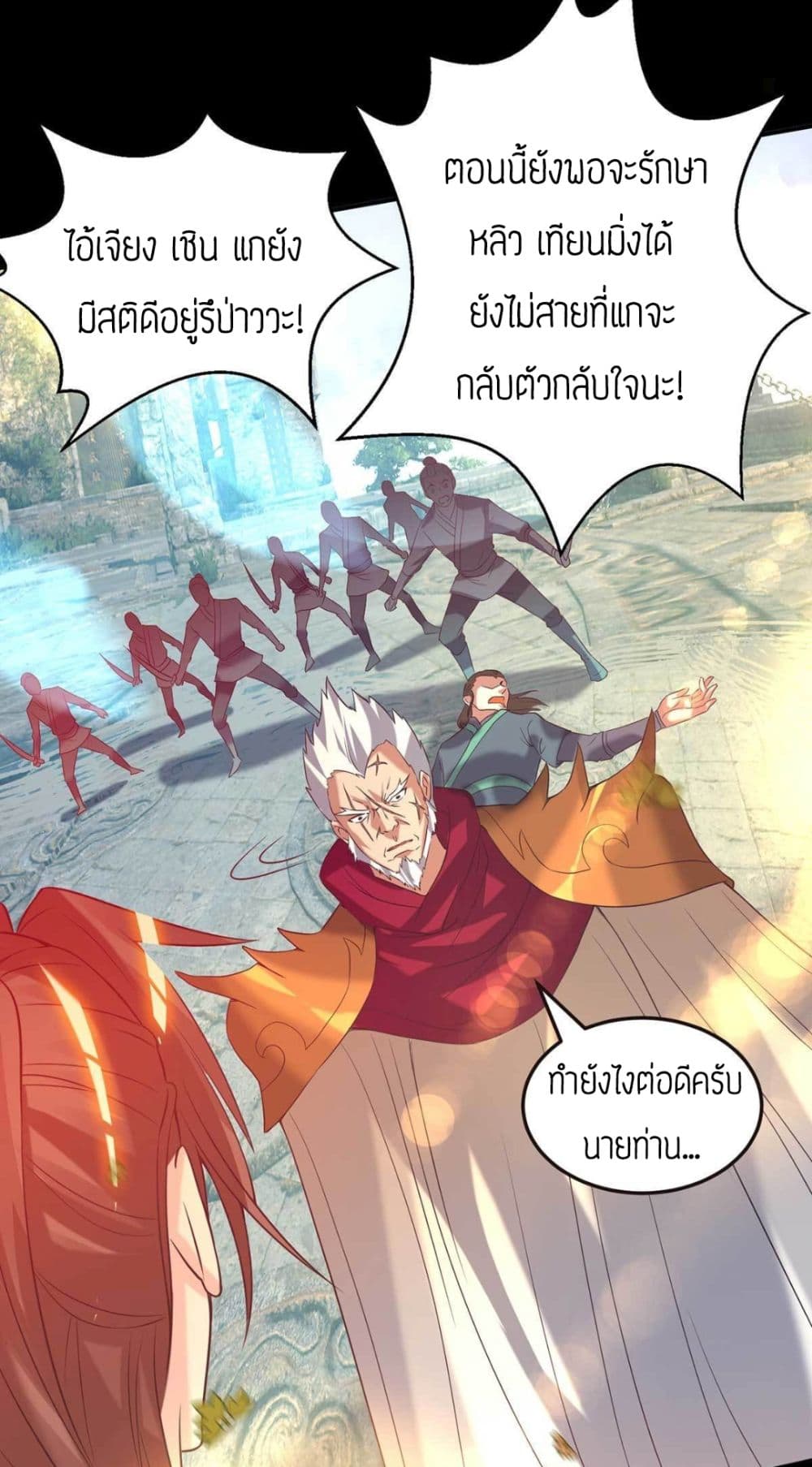 Reversal of God King ตอนที่ 14 หน้า 6