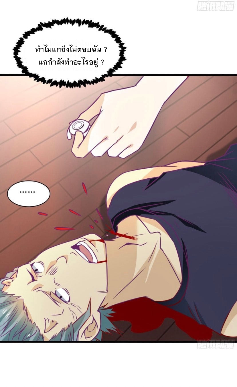 พ่อของฉันเป็นเทพสงครามที่แข็งแกร่งที่สุด ตอนที่ 51 หน้า 28