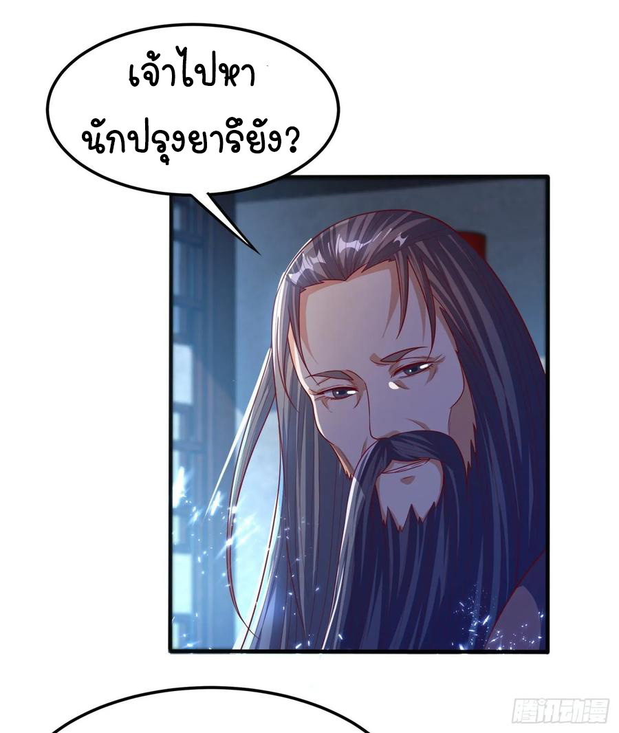 Wu ni ตอนที่ 71 หน้า 26