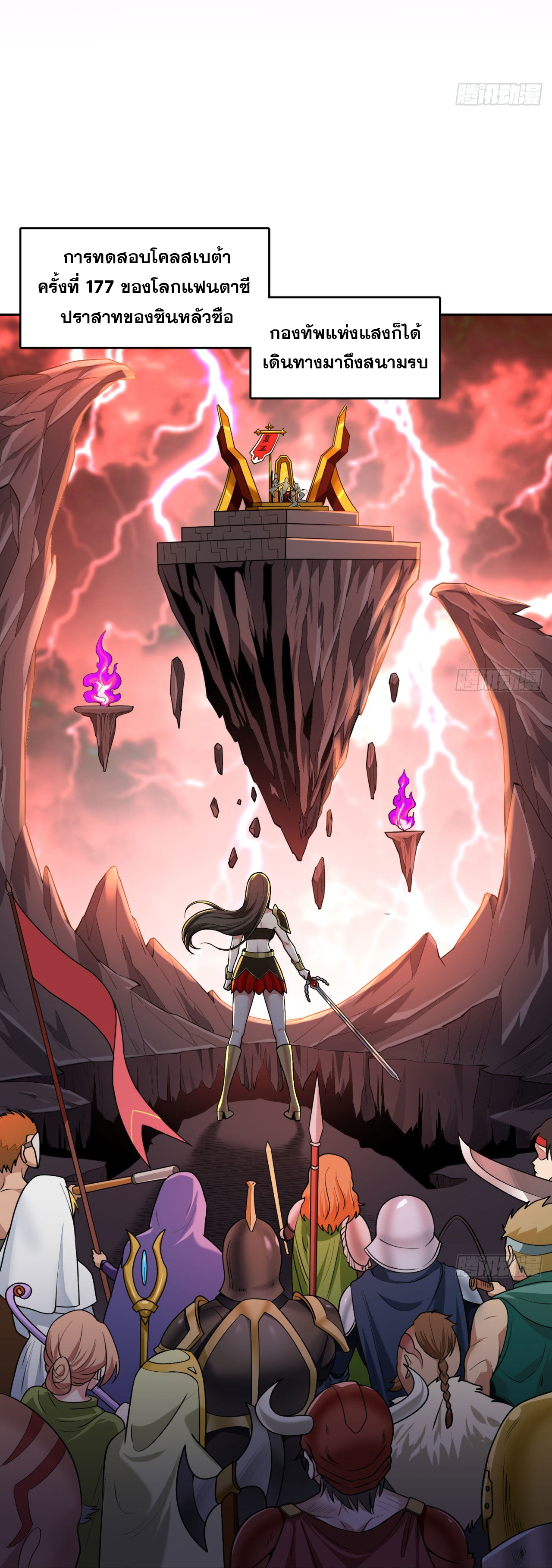 The Beta Server For A Thousand Years-ฉันถูกขังอยู่ในเซิร์ฟเวอร์เบต้ามาถึงพันปี ตอนที่ 2 หน้า 2