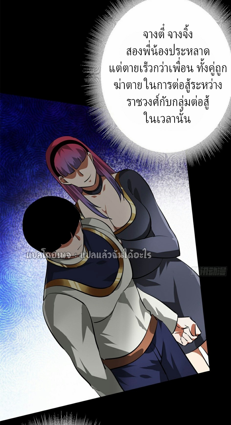 รูเล็ตเวิลด์ สุ่มไอเทมเอาชีวิตรอด ตอนที่ 125 หน้า 21
