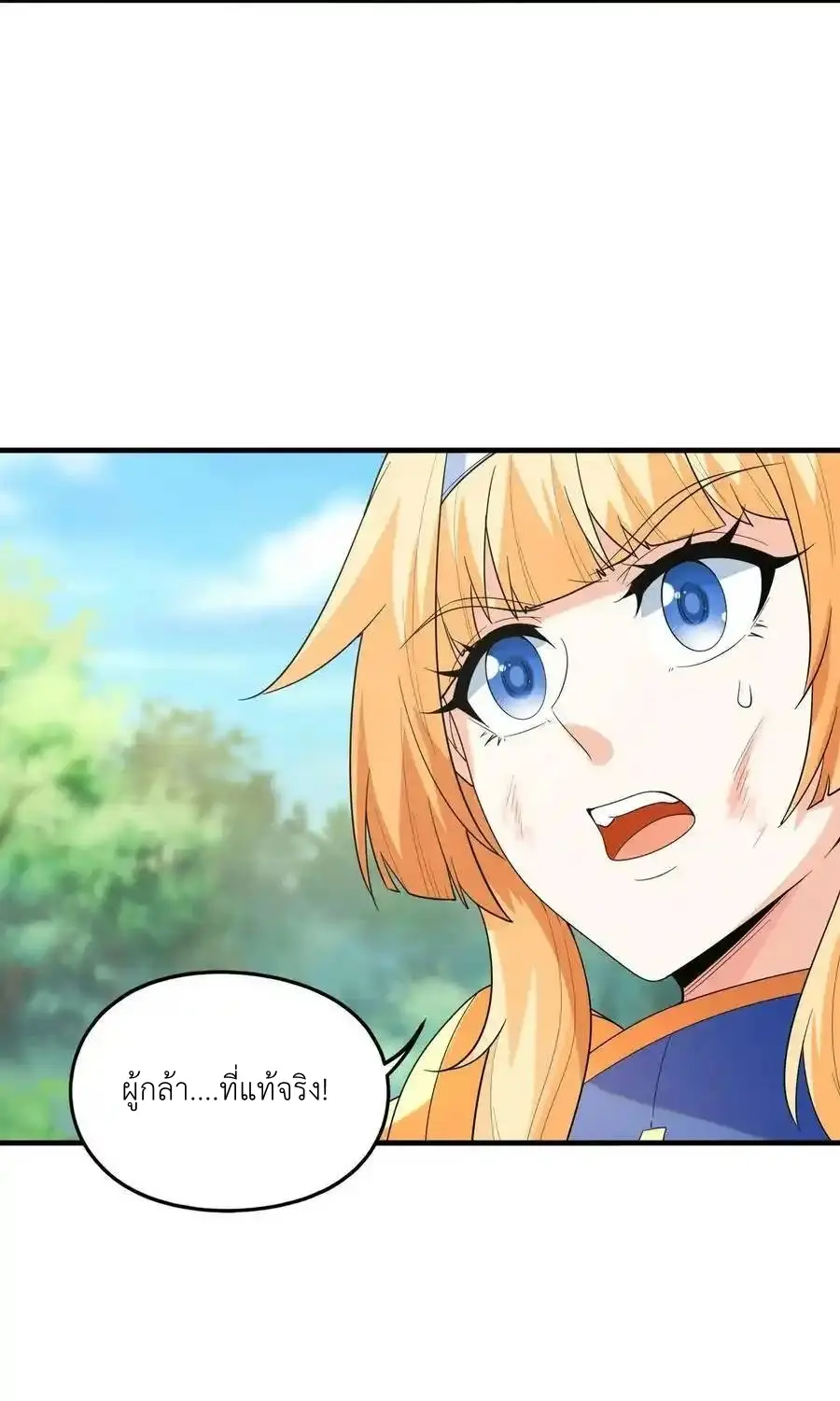 My Harem Is Entirely Female Demon Villains ตอนที่ 88 หน้า 36