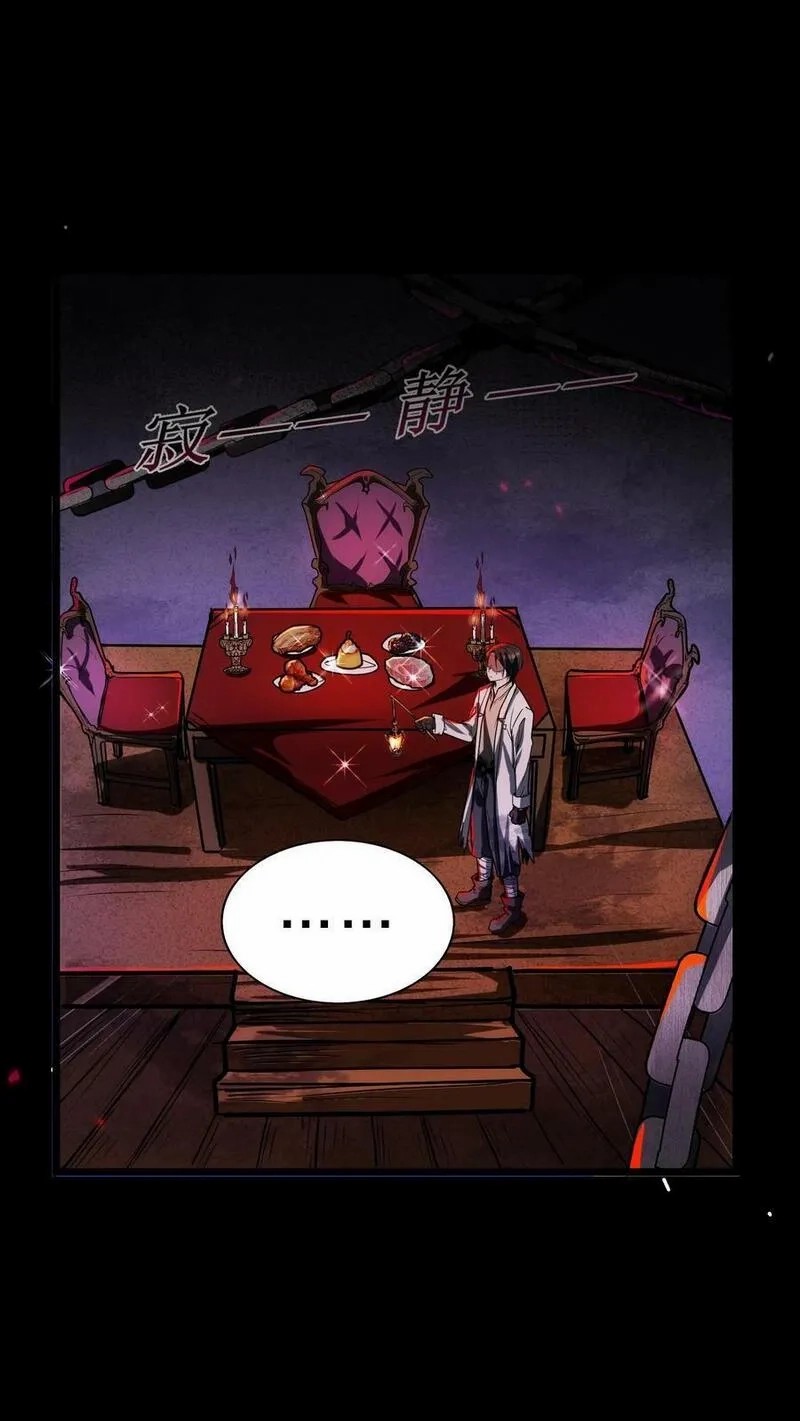 Mysterious Pharmacist ตอนที่ 60 หน้า 26