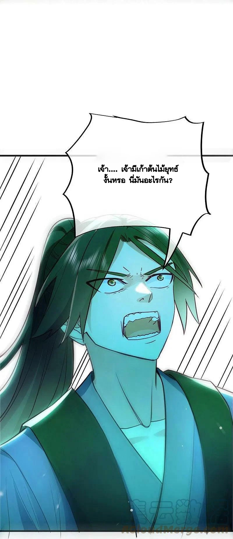 peerless battle spirit ตอนที่ 482 หน้า 56