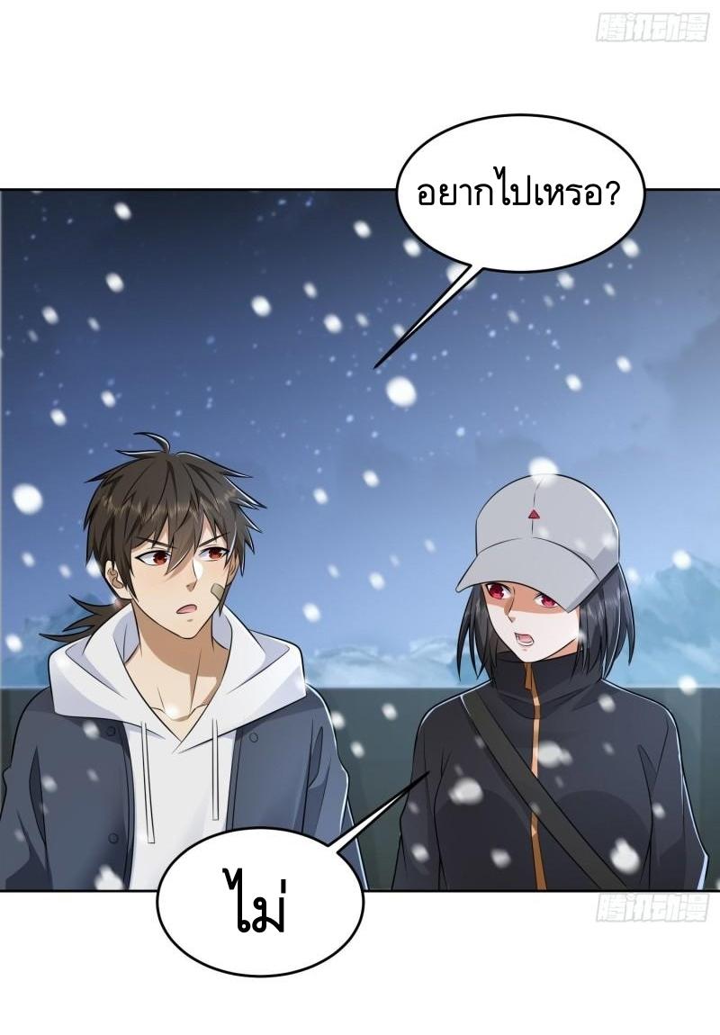 THE FIRST ORDER ตอนที่ 146 หน้า 19