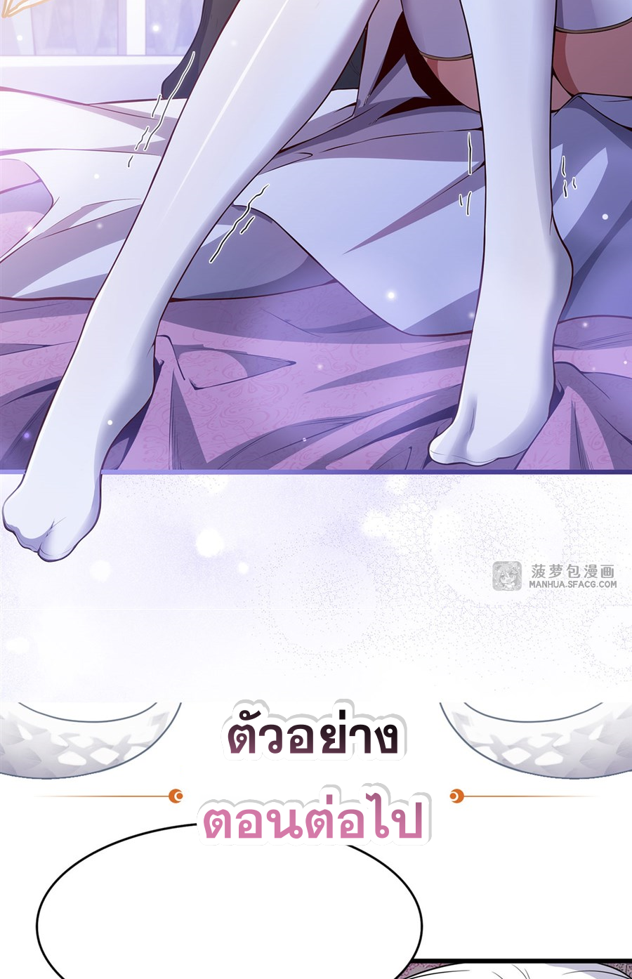 Shut Up, Evil Dragon! I don't want to raise a child with you anymore ตอนที่ 16 หน้า 39