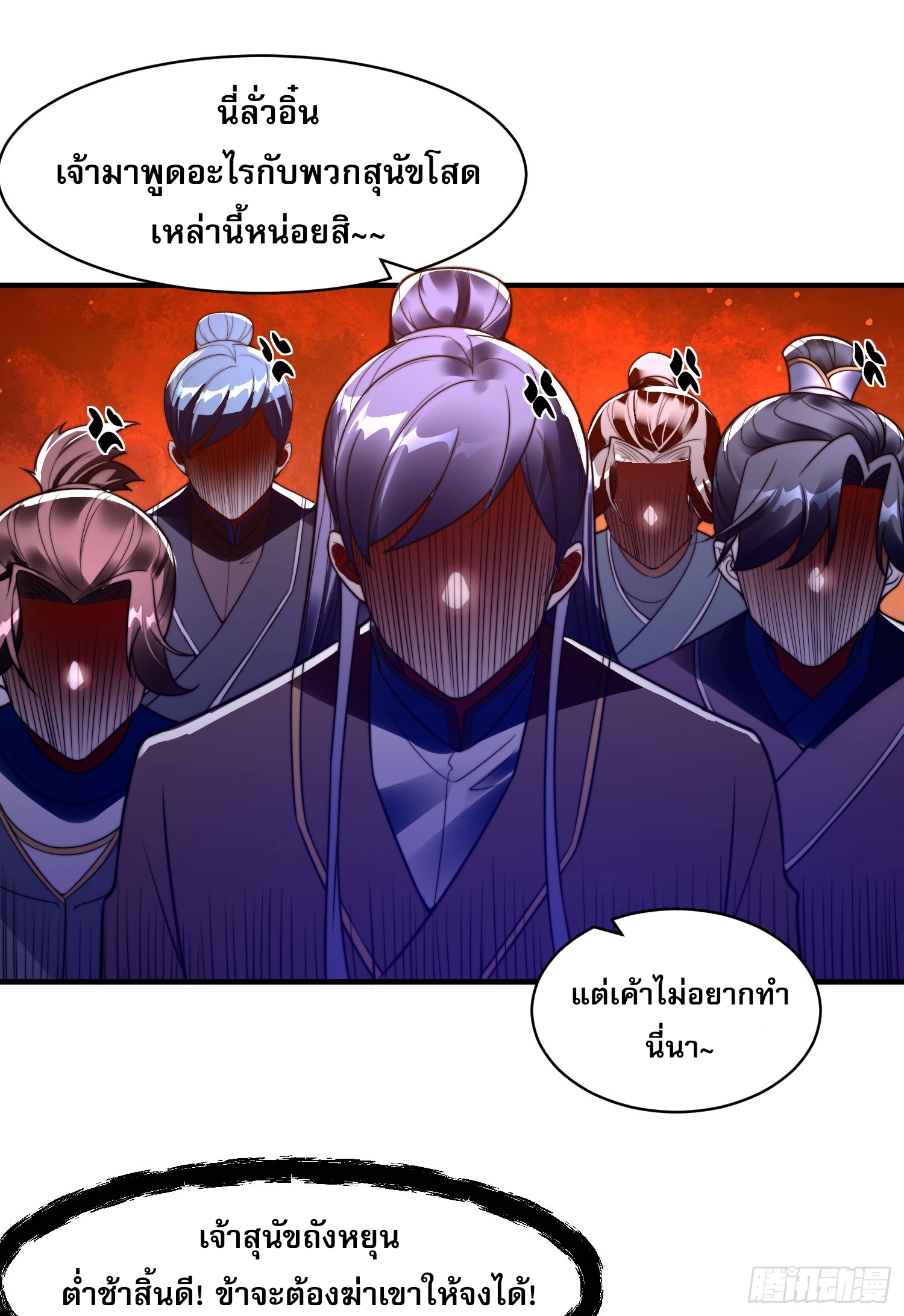 ลูกเขยที่แข็งแกร่งที่สุดในประวัติศาสตร์ ตอนที่ 7 หน้า 20