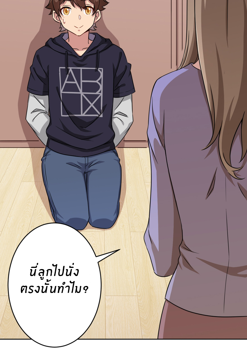 What is the use of God giving me this embarrassing superpower? ตอนที่ 4 หน้า 13