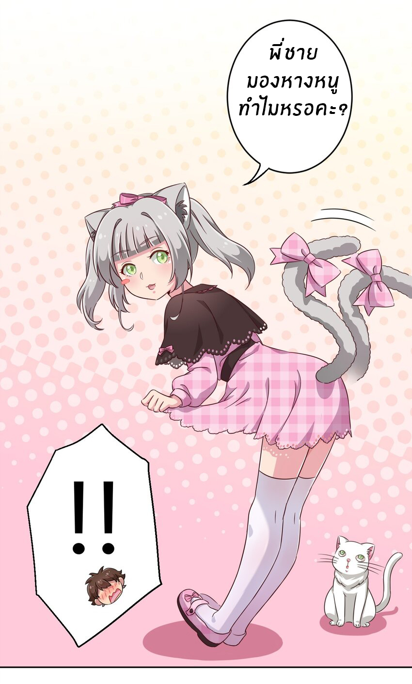What is the use of God giving me this embarrassing superpower? ตอนที่ 9 หน้า 36