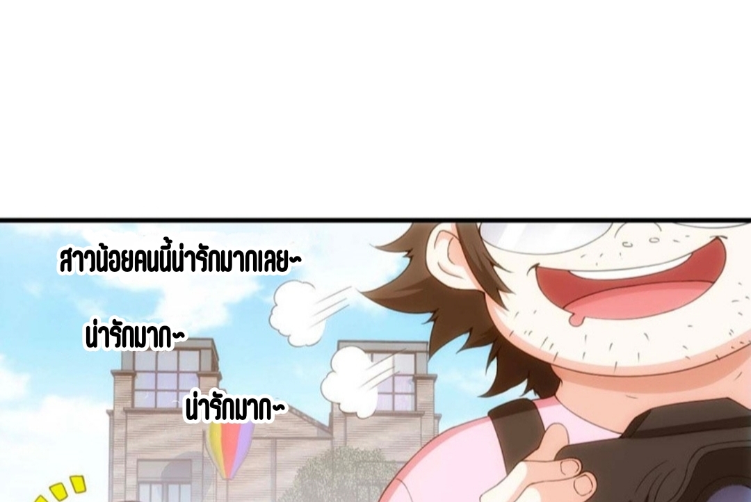 นักล่าพลังงาน SS2 ตอนที่ 16 หน้า 30