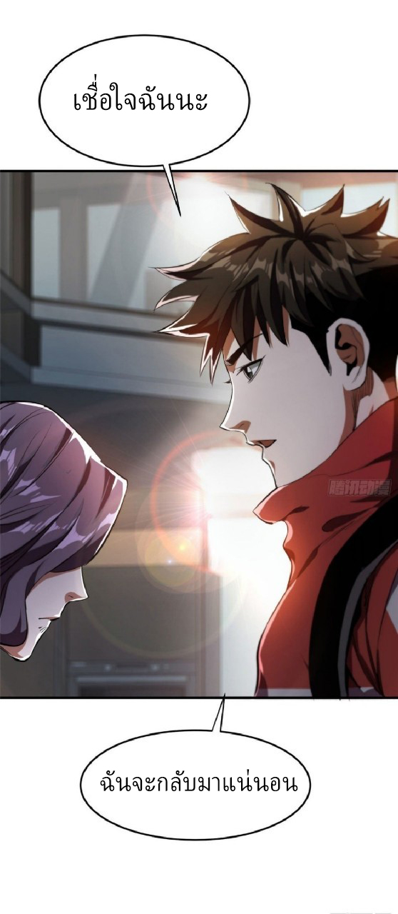 รูเล็ตเวิลด์ สุ่มไอเทมเอาชีวิตรอด ตอนที่ 7 หน้า 8