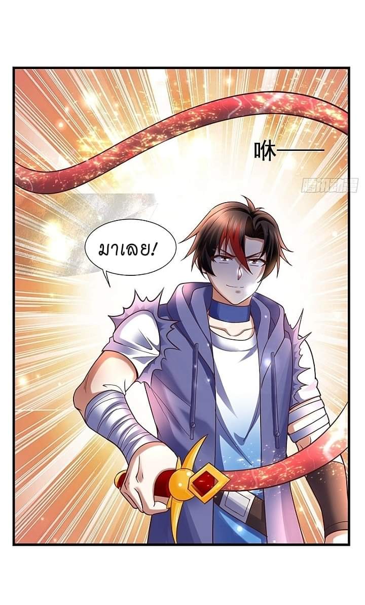 The best game master of the city – สุดยอดเซียนเกมแห่งคนร ตอนที่ 16 หน้า 26