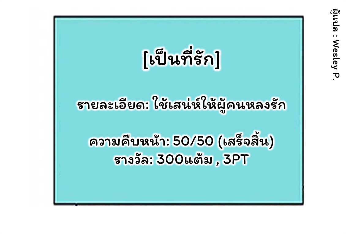 ระบบพระเจ้า ตอนที่ 68 หน้า 4