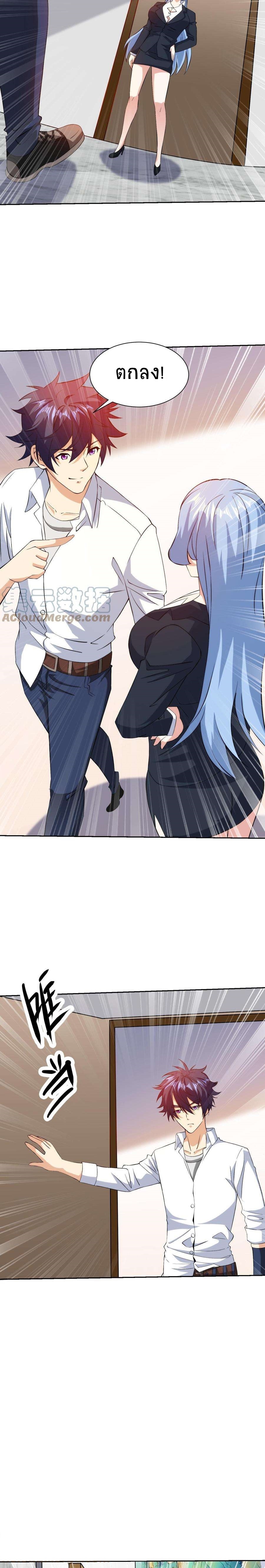 ตาขวาของฉันคือระบบพระเจ้า (My Right Eye Is a God-Class Computer) ตอนที่ 34 หน้า 6