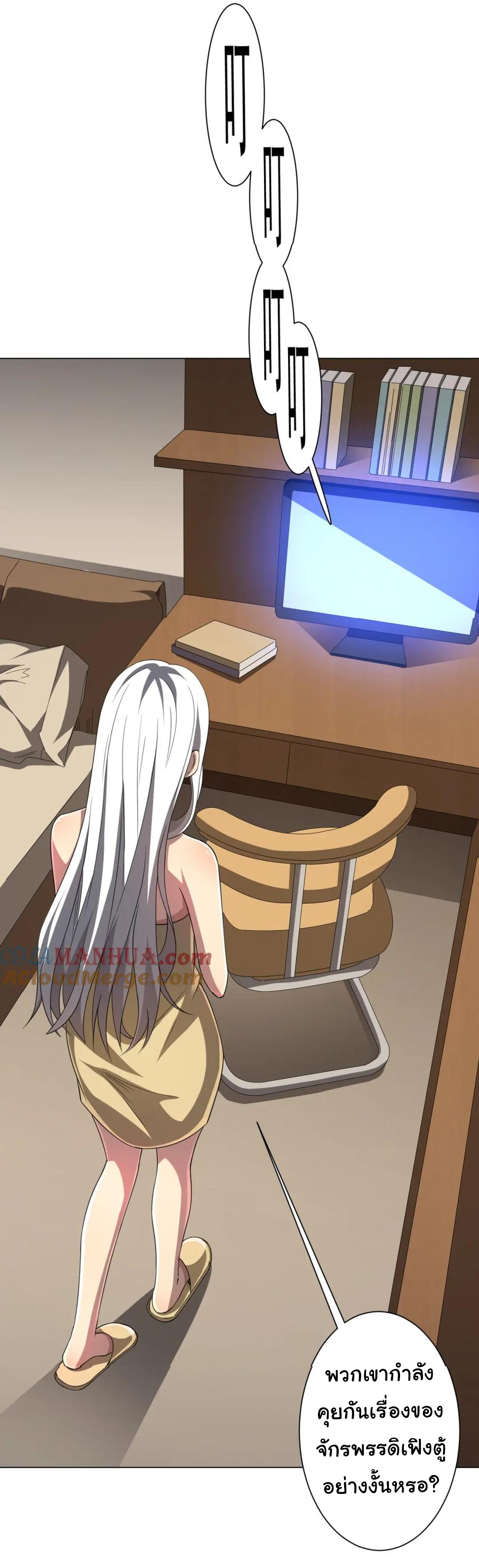 Start with trillions of coins ตอนที่ 44 หน้า 51