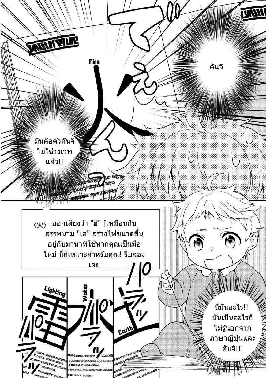 เกิดใหม่หลังความผิดพลาดของพระเจ้า ตอนที่ 1 หน้า 31