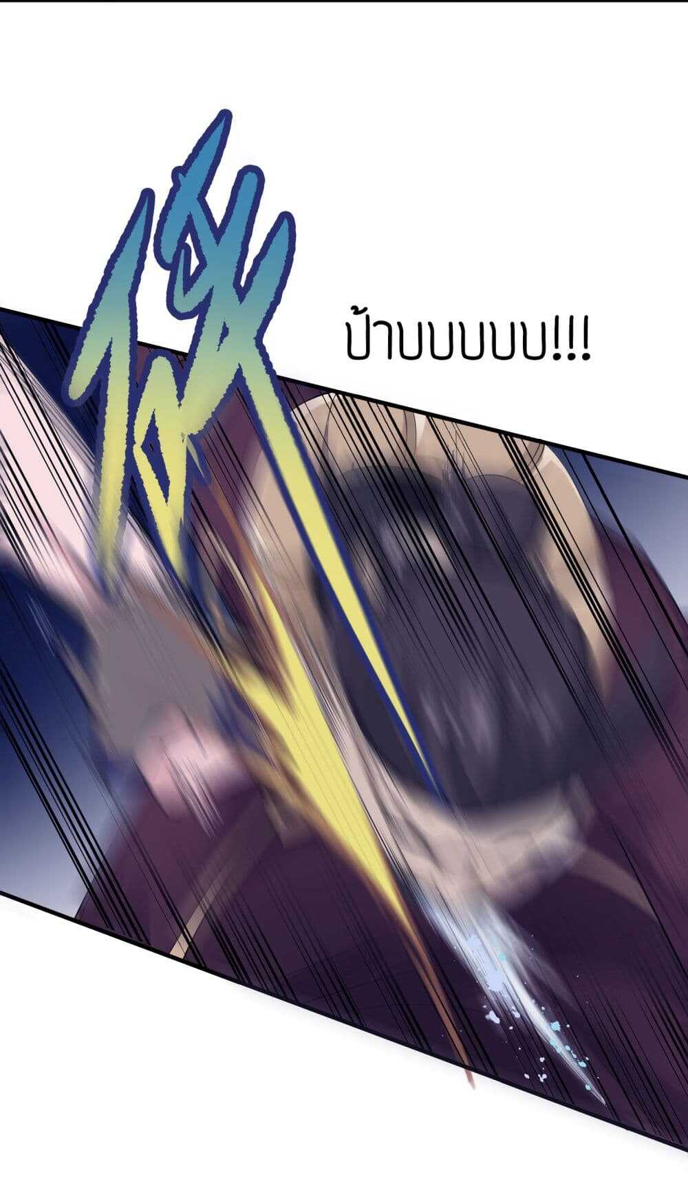 Super Warrior in Another World ทหารเซียนไปหาเมียที่ต่างโลก (กำลังแปลอยู่) ตอนที่ 38 หน้า 25