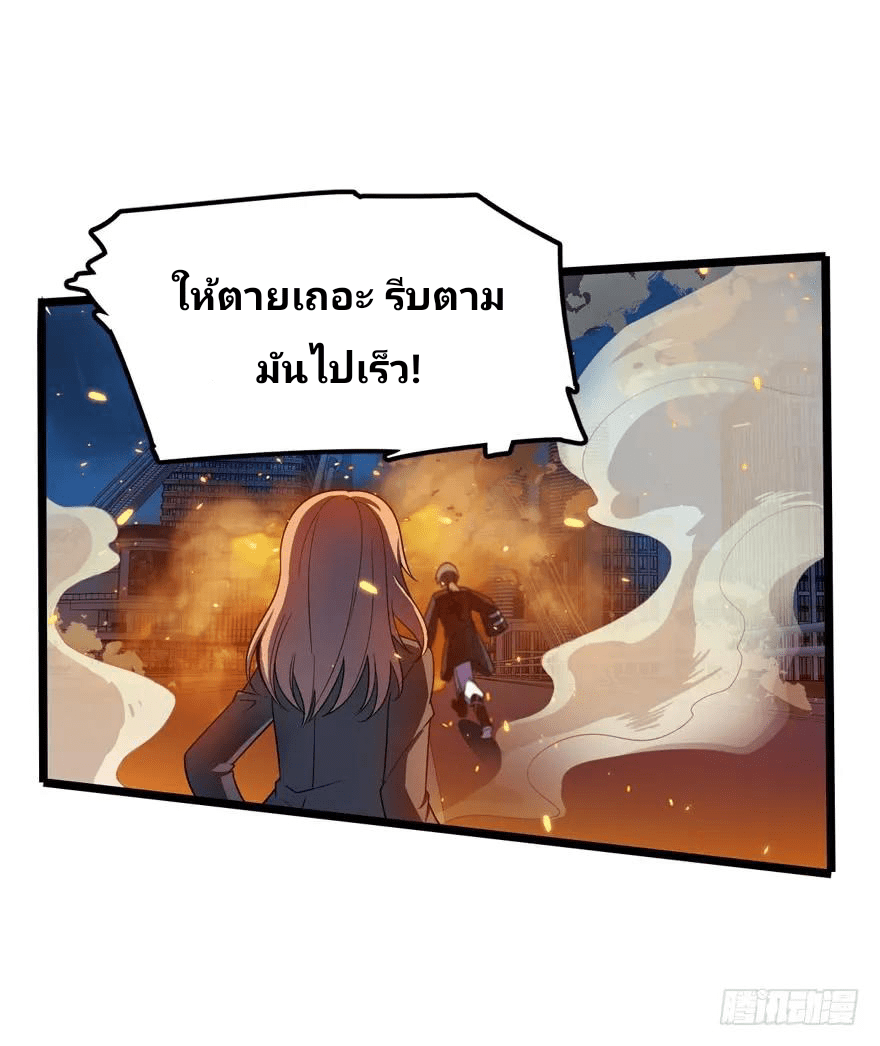 The new life of the Kuan King-ชีวิตใหม่ของราชาจอมกวน ตอนที่ 26 หน้า 26