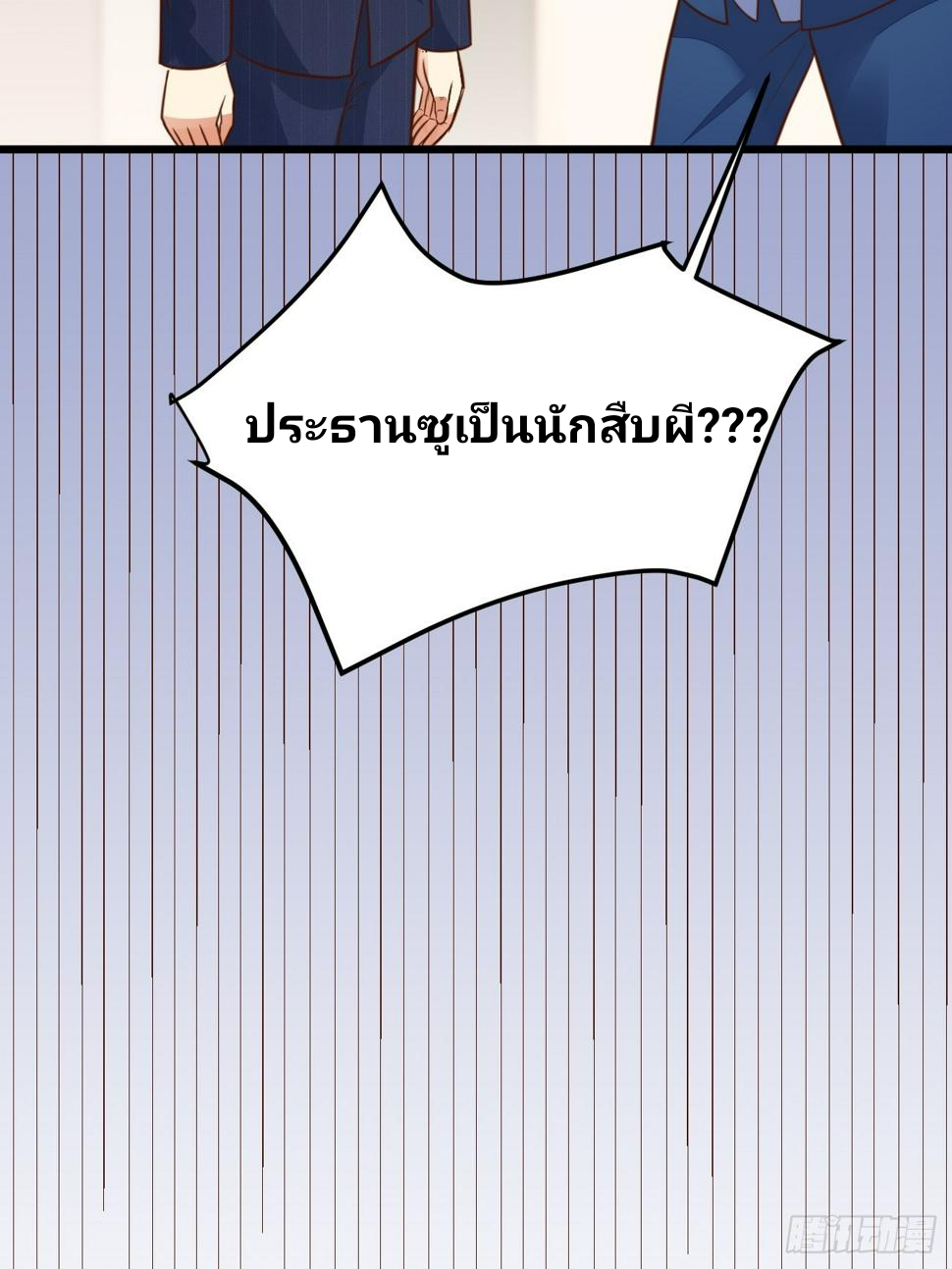 ฉันสุ่มตัวตนใหม่ทุกสัปดาห์ ตอนที่ 62 หน้า 15