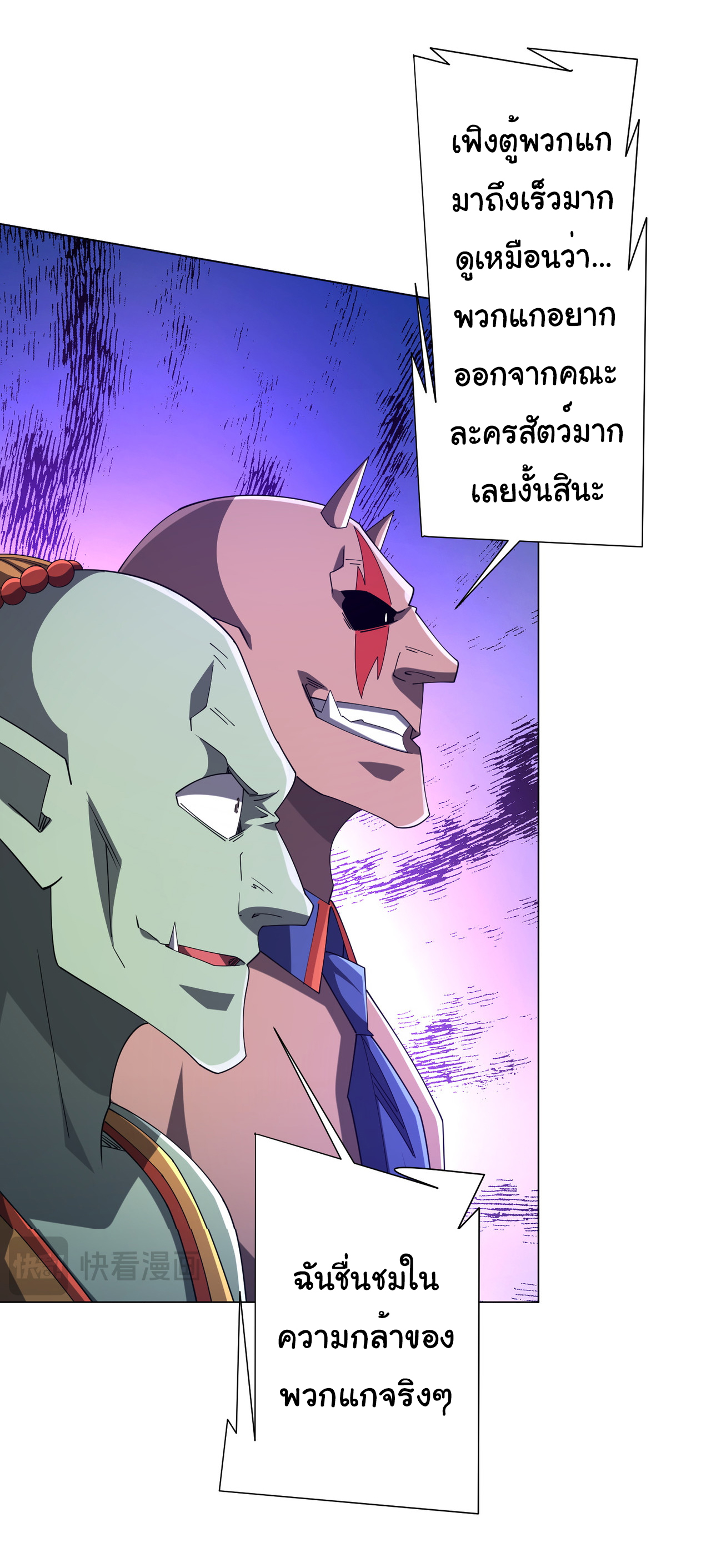 Start with trillions of coins ตอนที่ 139 หน้า 37