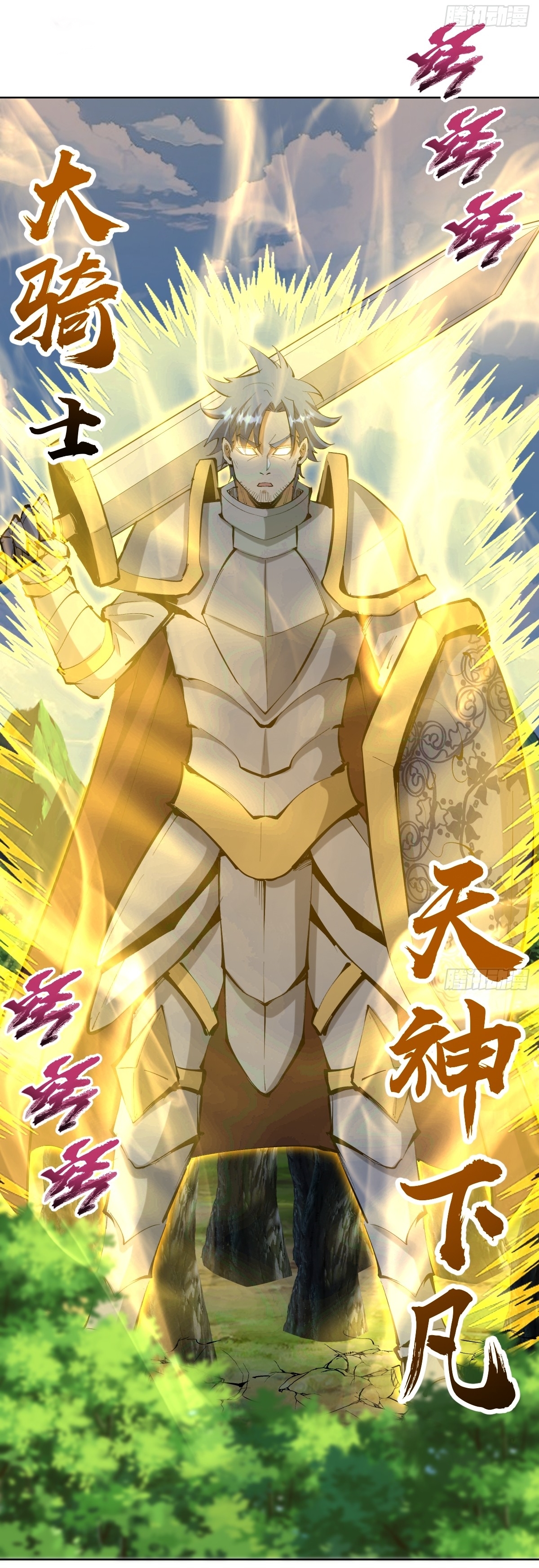 The Last Cultivator ผู้บำเพ็ญเซียนคนสุดท้าย ตอนที่ 22 หน้า 35