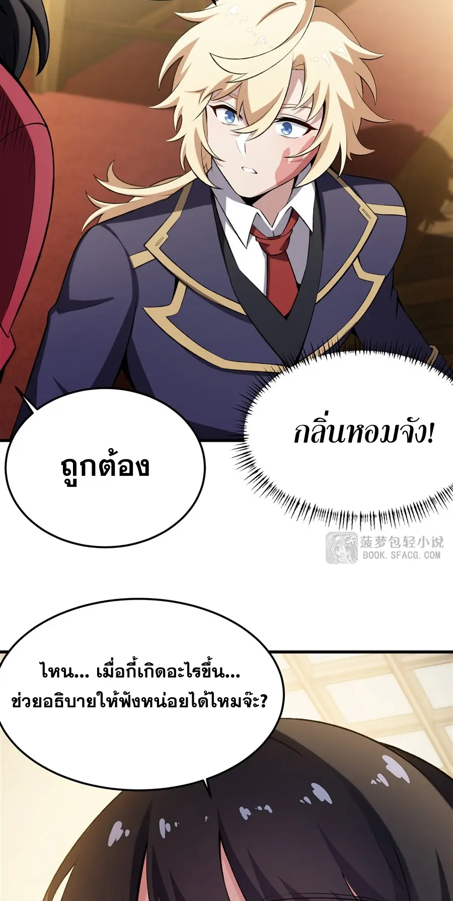 ตัวร้ายผมทองในนิยายตัวเอกหญิงสุดแกร่งก็อยากมีความสุข ตอนที่ 48 หน้า 27