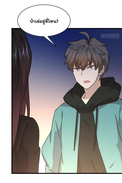 Immortal Swordsman in The Reverse World ข้าเซียนกระบี่ไม่เกาะสตรี ตอนที่ 134 หน้า 29