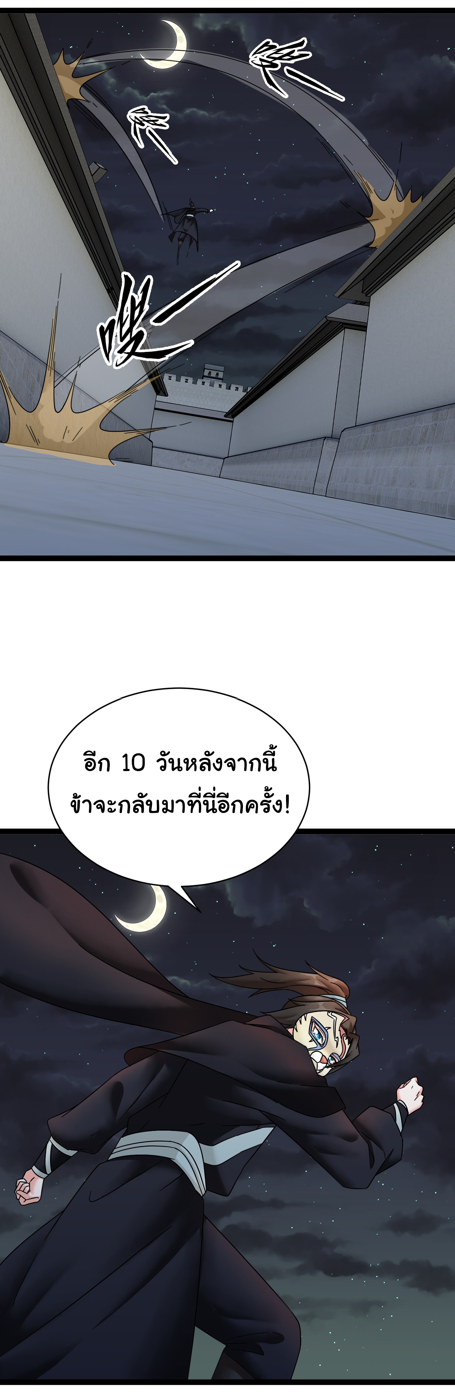 The god of war is reborn to avenge ตอนที่ 6 หน้า 27