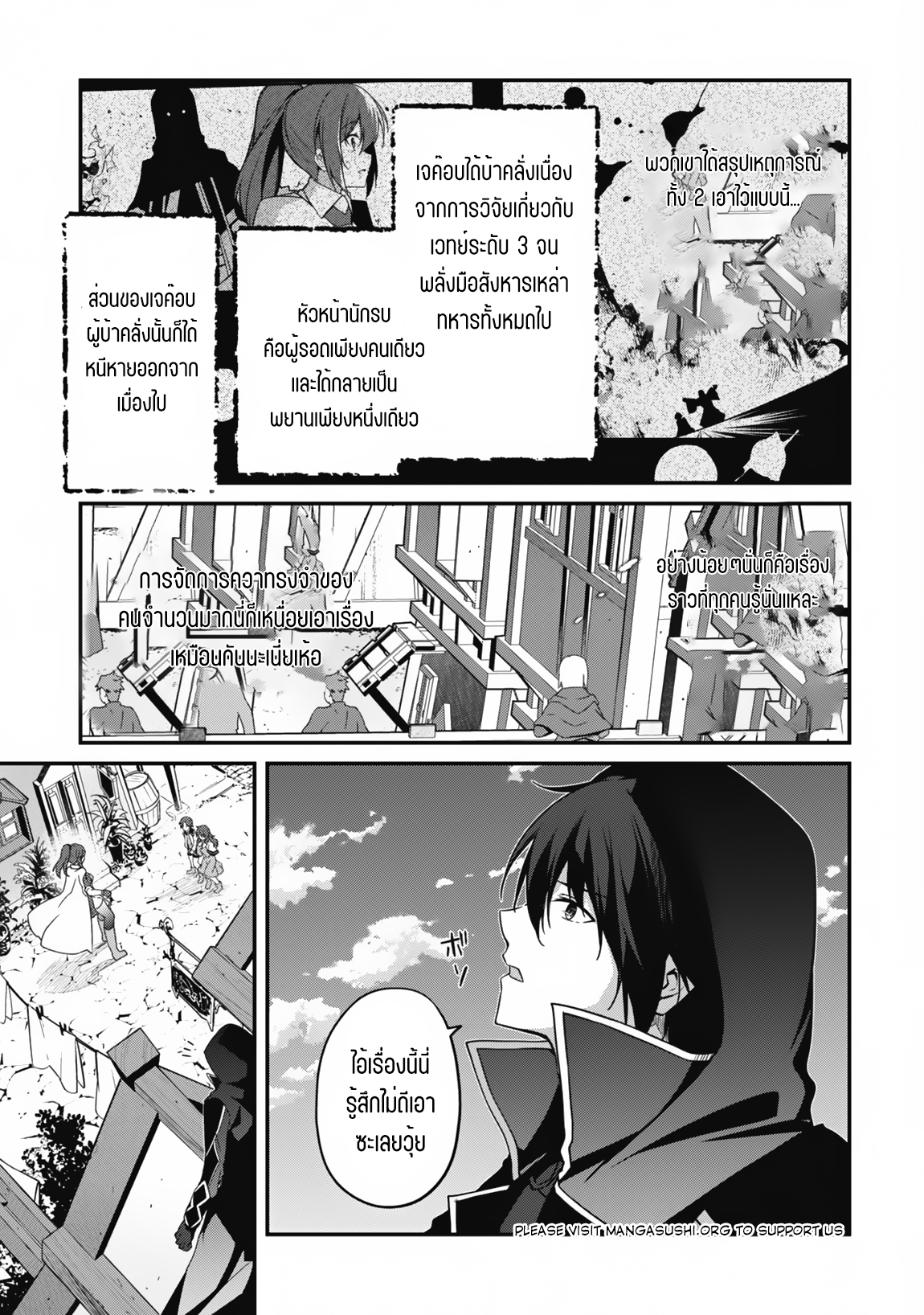 Level 1 Kara Hajimaru Shoukan Musou ตอนที่ 7 หน้า 18