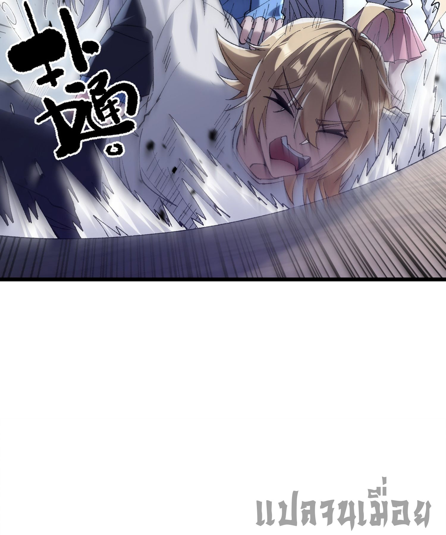 การ์ดของฉันไร้เทียมทาน ตอนที่ 7 หน้า 3