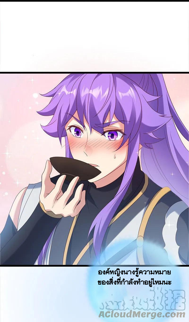 peerless battle spirit ตอนที่ 437 หน้า 25