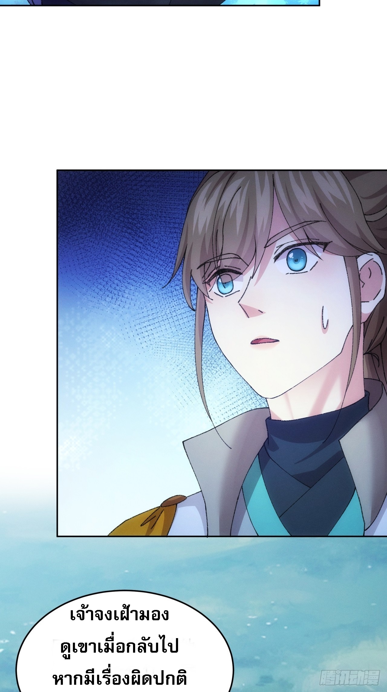 ข้าจะกำหนดชะตาตัวเอง ทันจีน ตอนที่ 185 หน้า 19