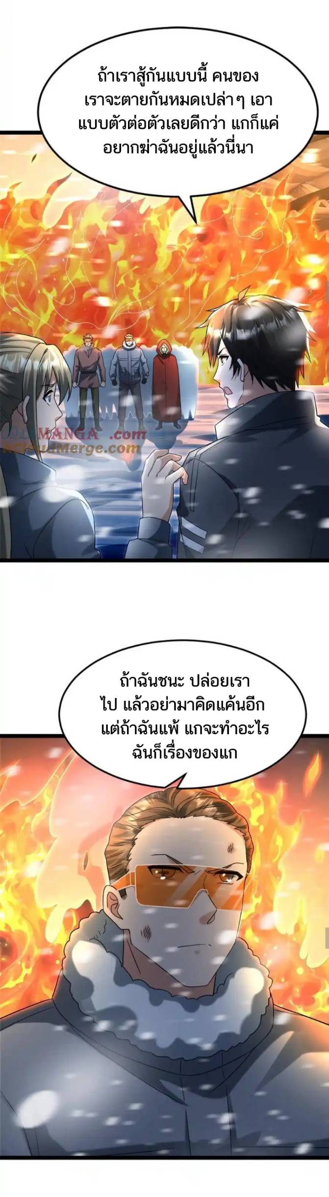 Freezing the World：I Built a Doomsday Safehouse ตอนที่ 202 หน้า 8