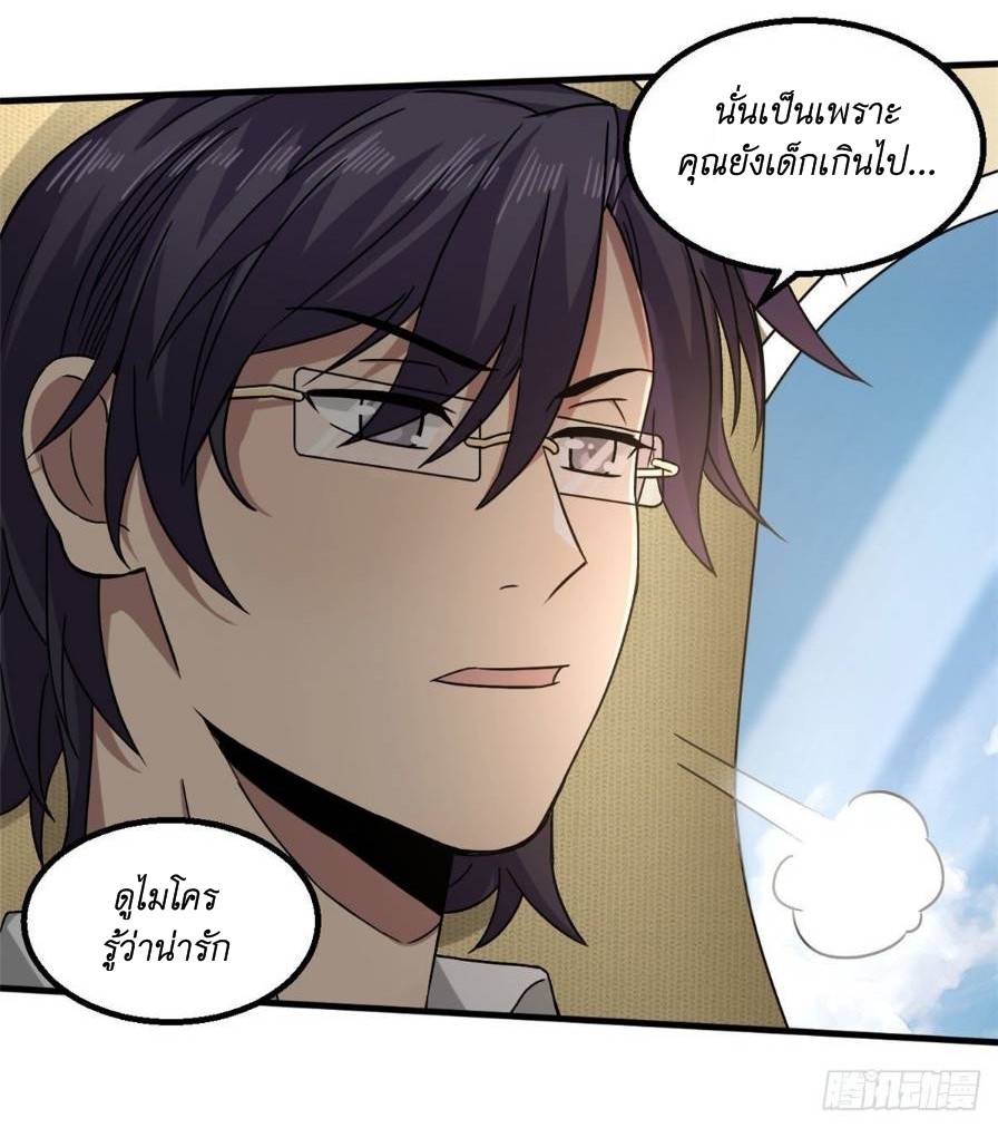Blue and White Club ตอนที่ 21 หน้า 16