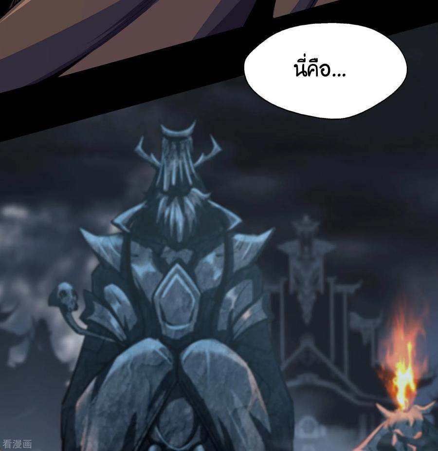 Qingdi ตำนานจักรพรรดิชิง ตอนที่ 10 หน้า 19