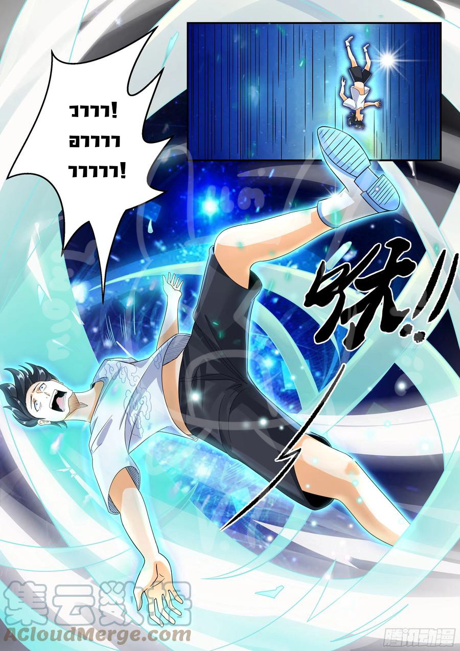 ข้าคือนักธุรกิจต่างโลก ตอนที่ 4 หน้า 2