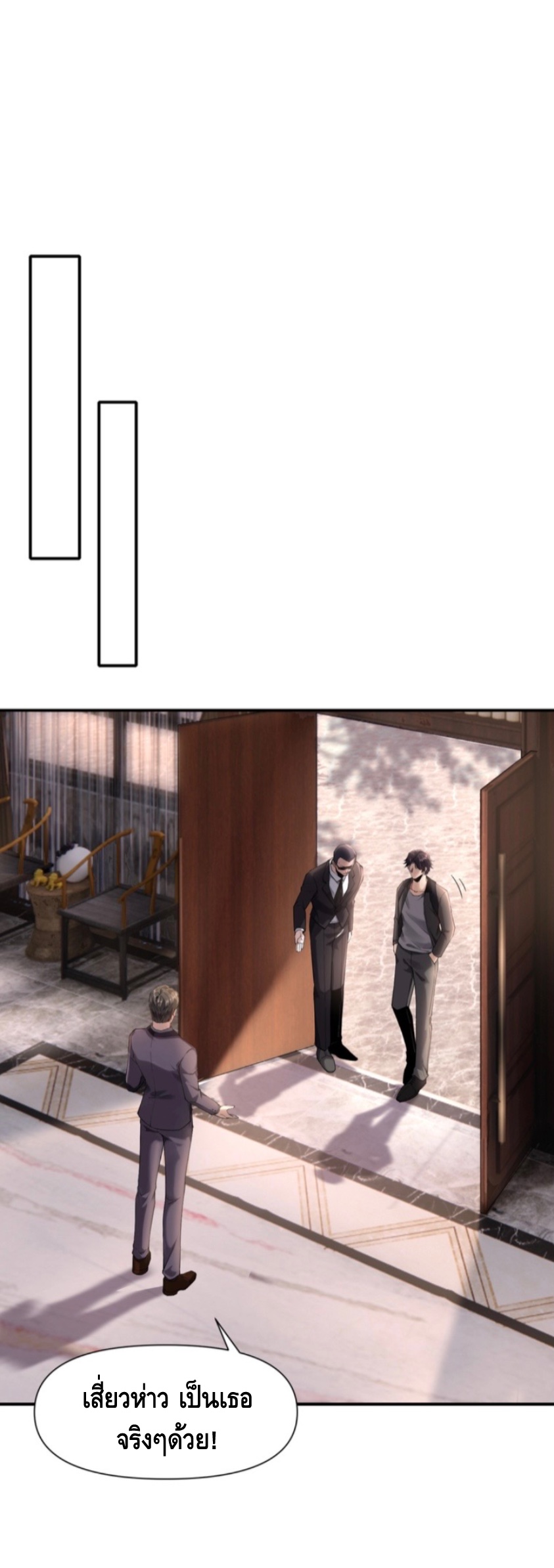 ลูกเขยบ้านนี้คือสุดยอดนักฆ่า ตอนที่ 1 หน้า 57