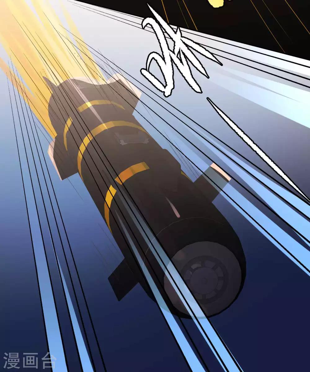 God Fisherman ตอนที่ 46 หน้า 8