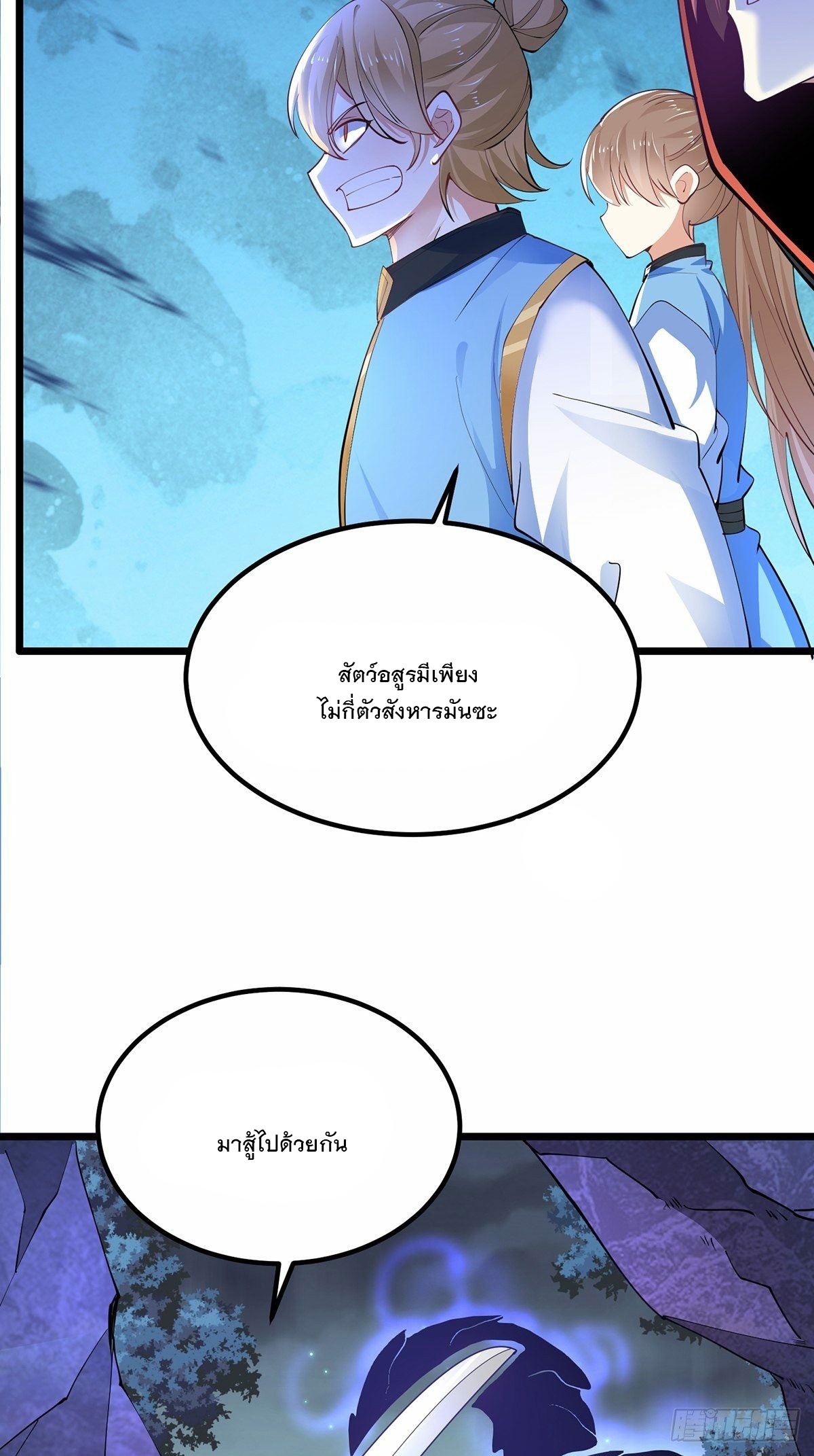 เทพกระบี่มรณะ (ชนจีน) ตอนที่ 31 หน้า 29