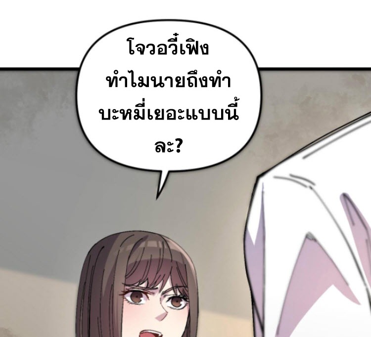 ย้อนเวลา 1983 กลับไปเป็นเศรษฐี ตอนที่ 4 หน้า 21